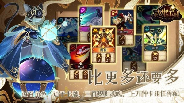 盘点 十大卡牌RPG游戏合集PP电子十大卡牌RPG游戏(图5)