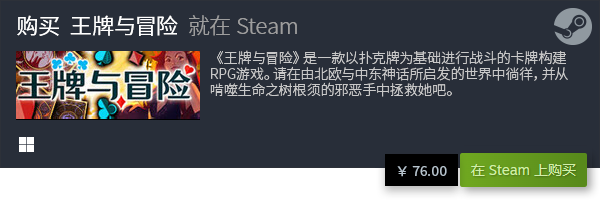 盘点 十大卡牌RPG游戏合集PP电子十大卡牌RPG游戏(图12)